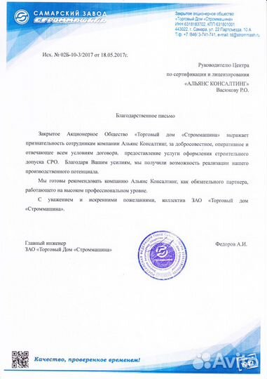 Внесение специалистов в Национальный Реестр/нок