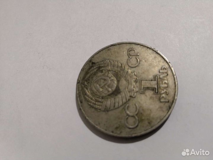 Юбилейные монеты СССР