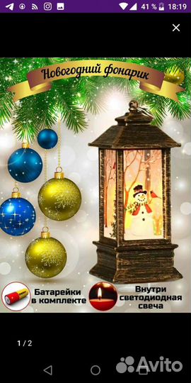 Новогодние фонарики