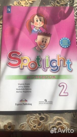 Рабочая тетрадь 2 класс английский язык