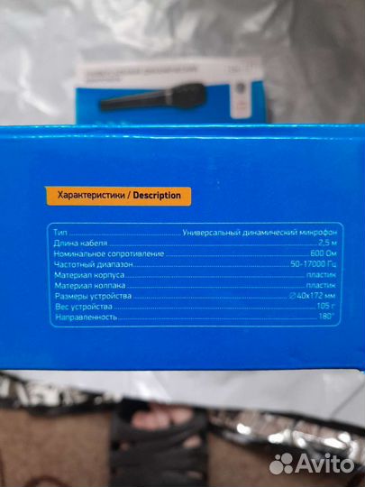 Микрофон bbk CM110