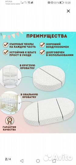 Кровать с матрасом