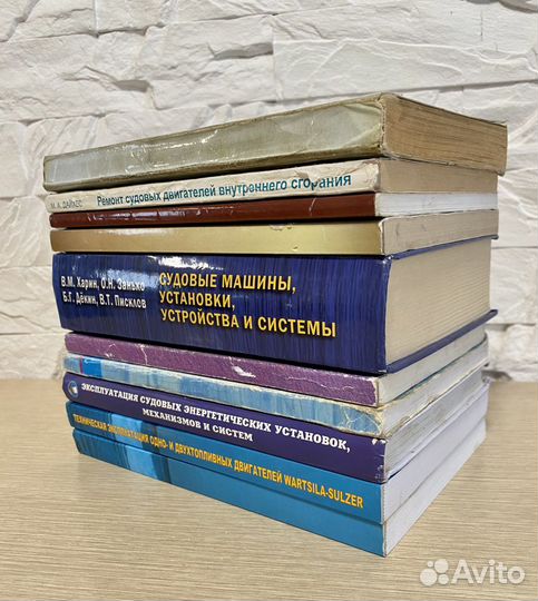 Книги для судомеханика