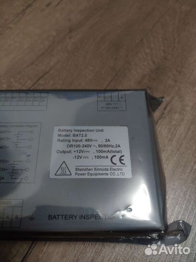 Battery inspection Unit model: BAT2.5