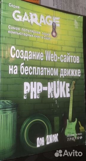 PHP Nuke создание web сайтов на бесплатном движке