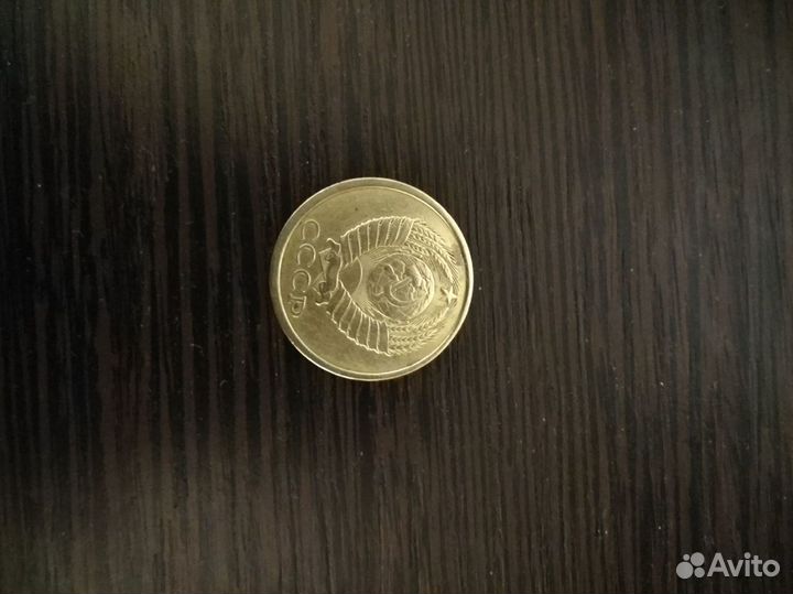 Монета 5 копеек 1985 г