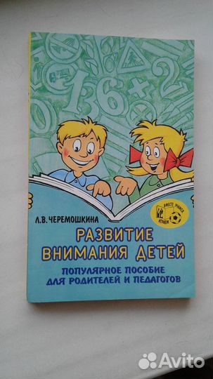 Развитие ребенка