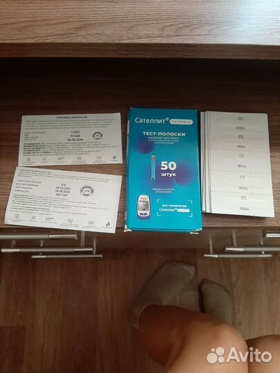 Тест полоски сателлит экспресс