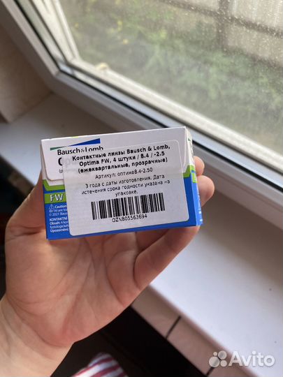 Контактные линзы Optima 8.4 -2.50