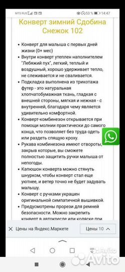 Комбинезон конверт