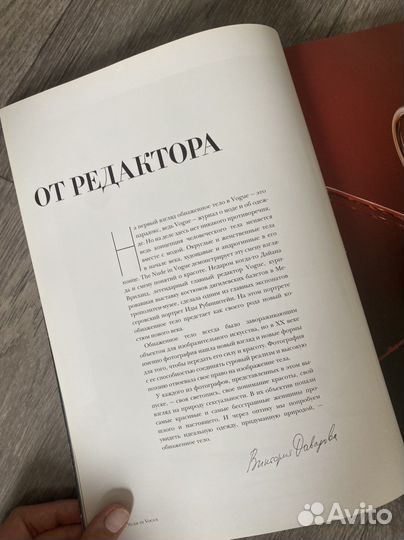 Специальный выпуск Vogue 2012 