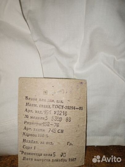 Пионерская рубашка СССР