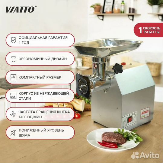 Мясорубка Viatto VA-MG12ASS