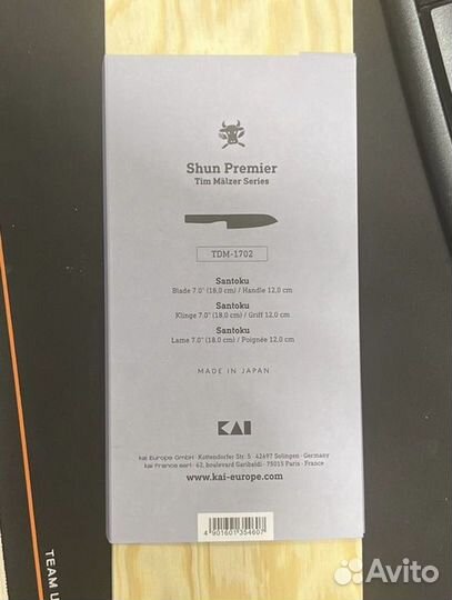 Японский нож для Шеф-повара Santoku 18 см
