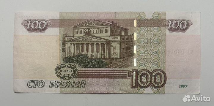 Банкнота 100 красивый номер