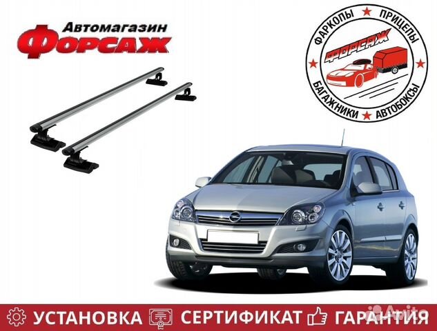 Багажник на крышу Opel Astra H (Опель Астра) Хетч