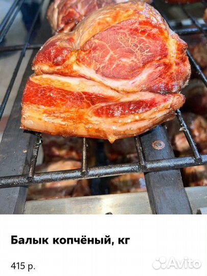 Тушëнка и колбаса домашняя