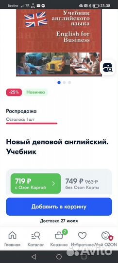 Учебник английского языка для вузов