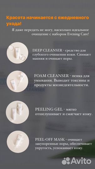 Набор для очищения кожи