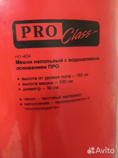 Боксерская груша напольная