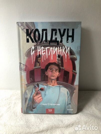 Новые книги Young adult