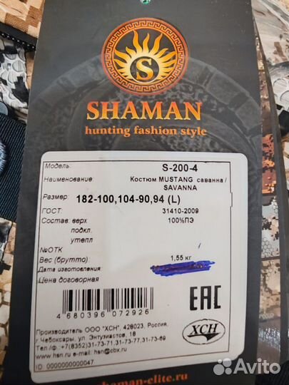 Костюм Shaman Mustang