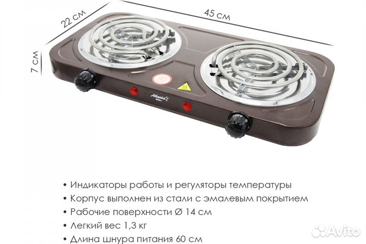 Плита электрическая Atlanta ATH-1737 brown