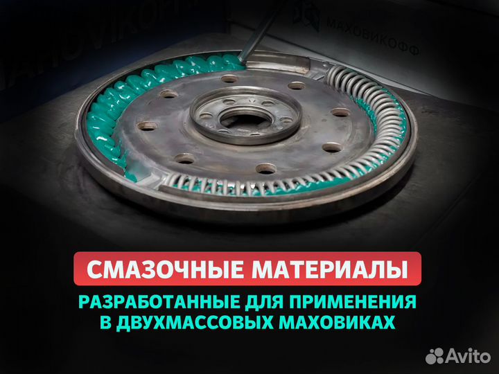 Ремонт и восстановление двухмассового маховика