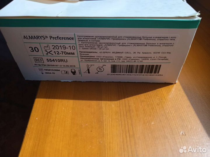 Калоприемник