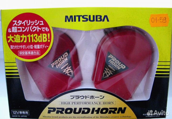 Сигнал-Горн