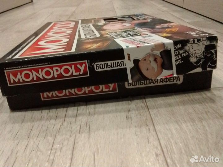 Монополия большая афëра
