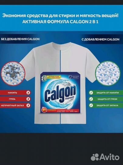 Calgon порошок 550 гр