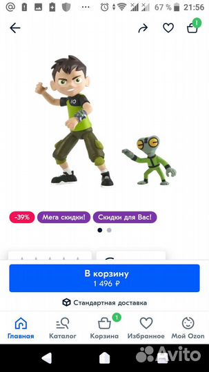 Ben 10 игрушки