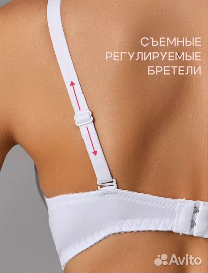 Бюстгальтер