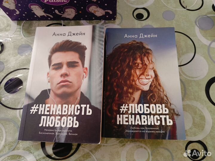 Книги от Анны джейн
