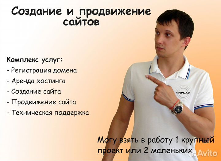 Создание сайта бесплатно