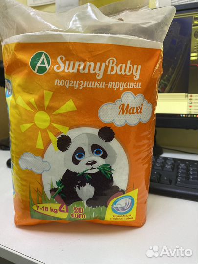 Подгузники трусики 4 упаковки