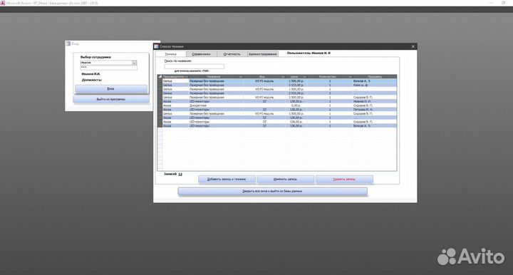 Разработка баз данных