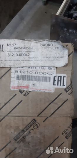 Птф передняя правая Lexus GS250 350 450