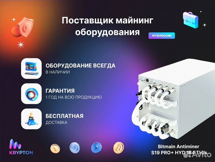 Оборудование для майнинга bitmain antminer S19K PR