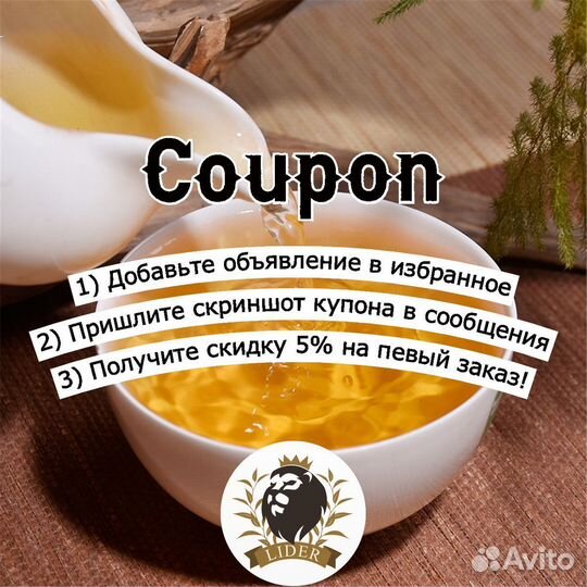 Чайный напиток Каркаде, опт