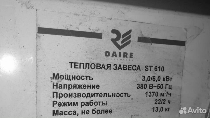 Тепловая завеса