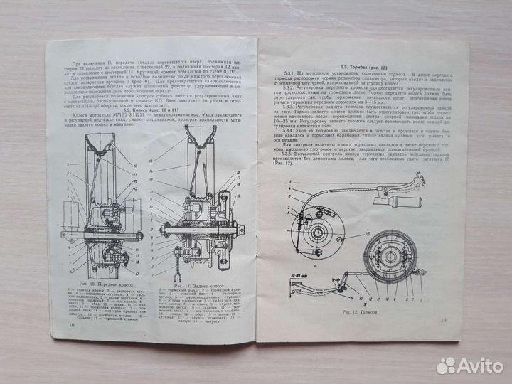 Мотоцикл Минск руководство по эксплуатации