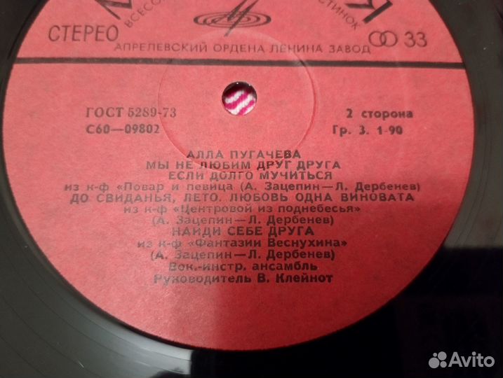 2 Пластинки А. Пугачевой(большие)
