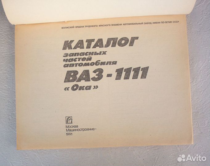 Каталог запасных частей автомобиля 