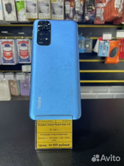 Телефон xiaomi note 11s 8/128