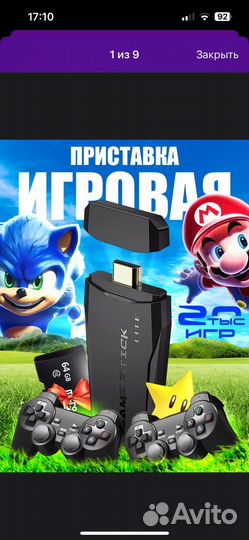 Игровая приставка dendy