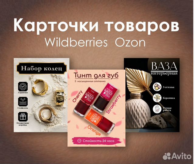 Инфографика для маркетплейсов