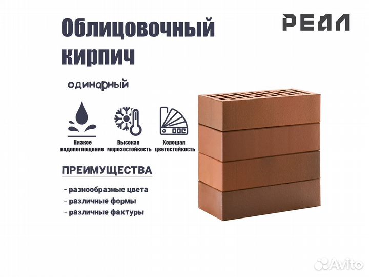 Кирпич облицовочный красный флэшинг