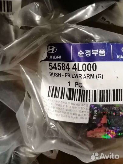 Сайлентблок переднего рычага Hyundai Solaris